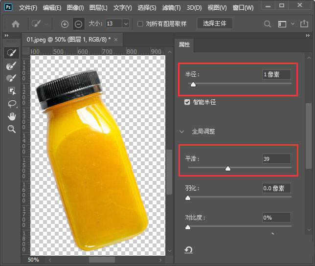 ps抠图制作白底图的技巧