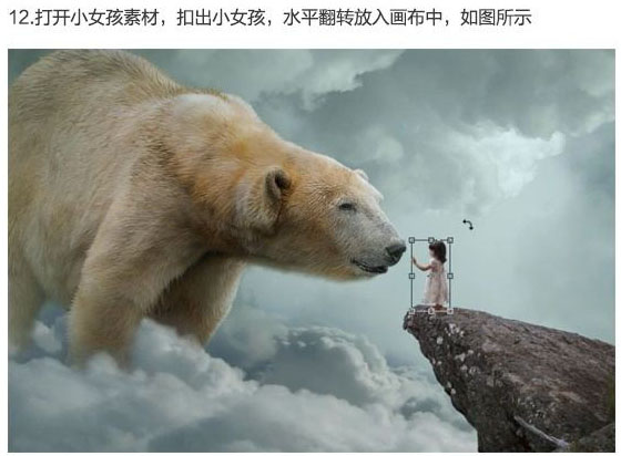 PS創(chuàng)意合成站在山頂召喚大熊的小女孩