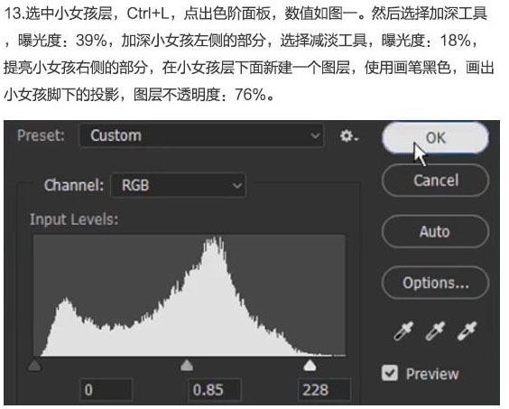 PS創(chuàng)意合成站在山頂召喚大熊的小女孩