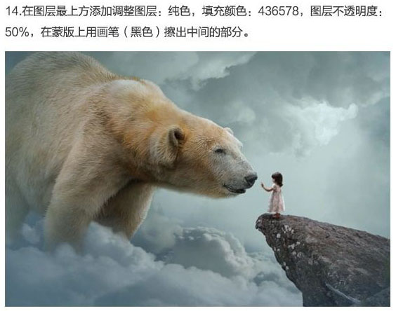 PS創(chuàng)意合成站在山頂召喚大熊的小女孩