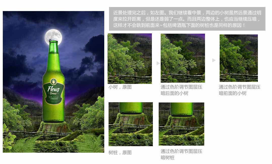 大神教你用PS制作氣勢宏大的生態(tài)啤酒海報教程
