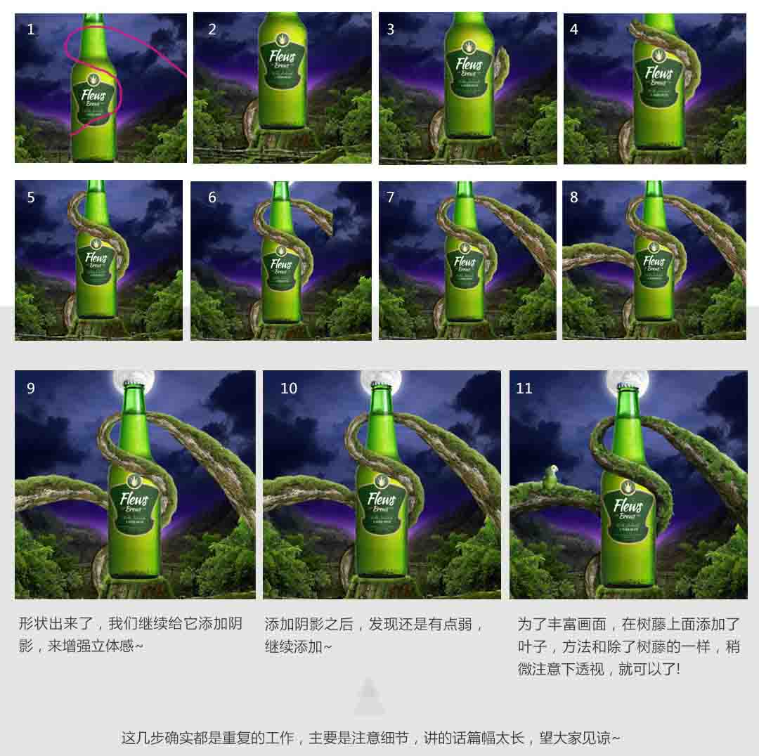 大神教你用PS制作氣勢宏大的生態(tài)啤酒海報教程