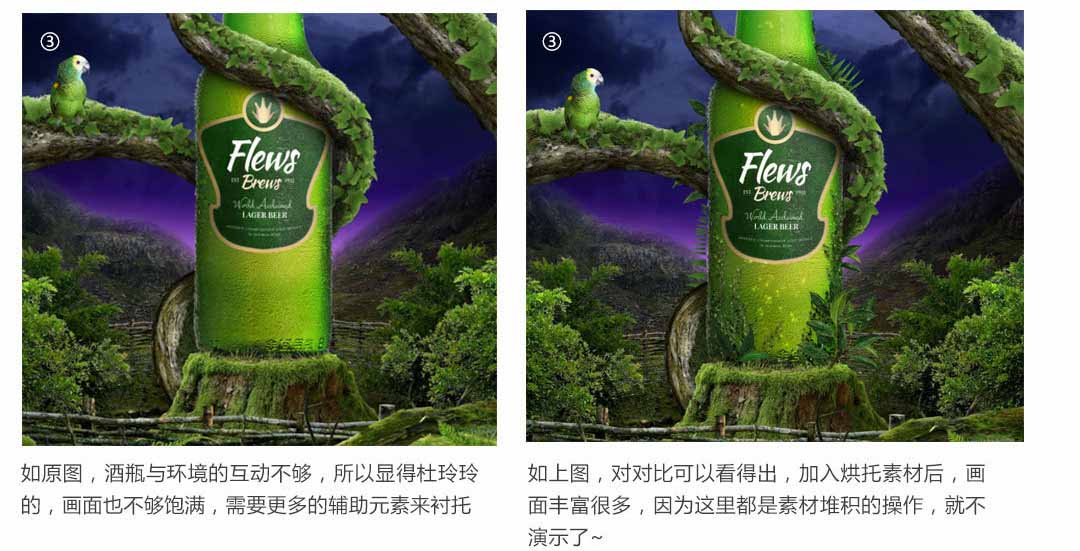 大神教你用PS制作氣勢宏大的生態(tài)啤酒海報教程