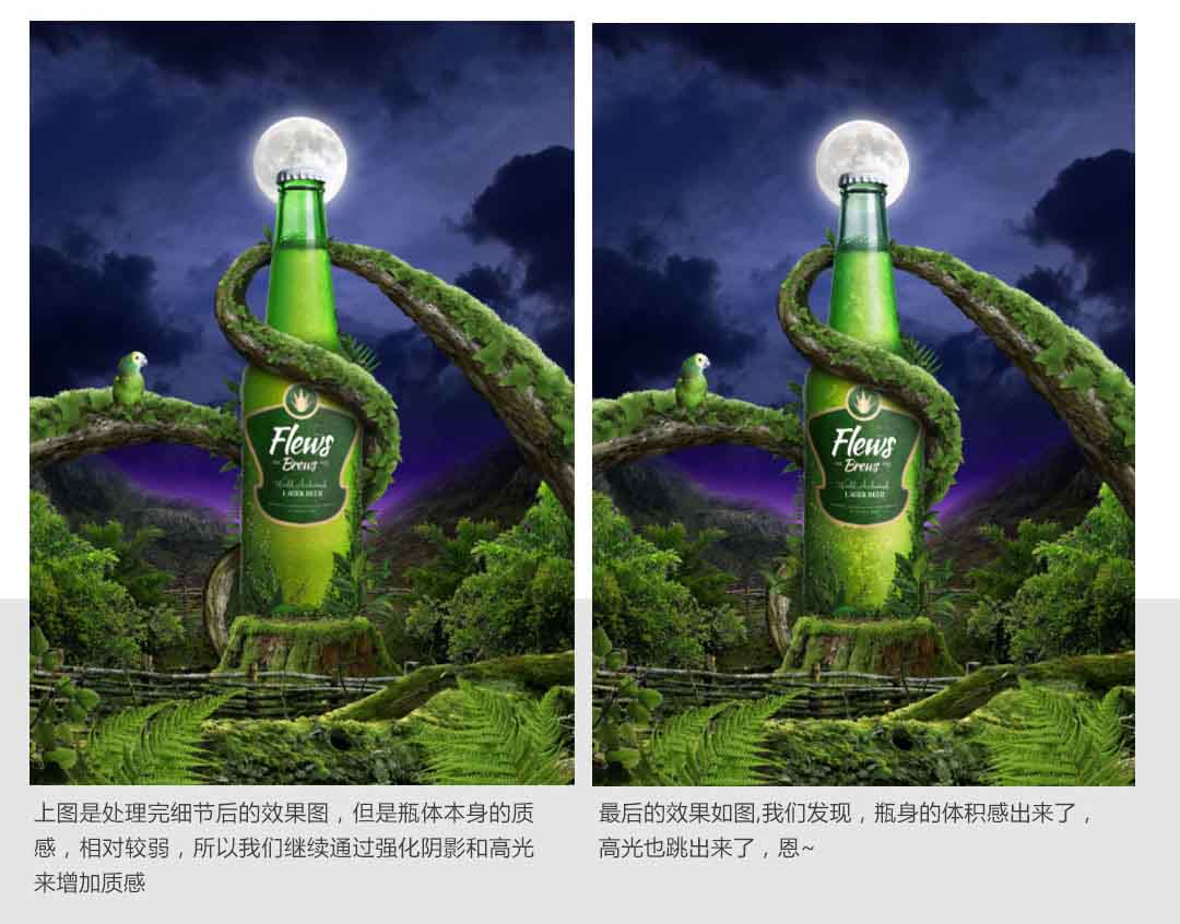 大神教你用PS制作氣勢宏大的生態(tài)啤酒海報教程