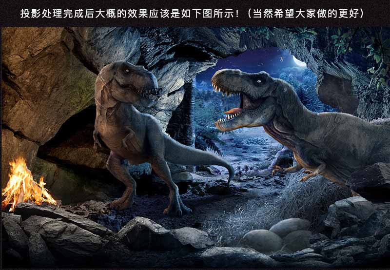 ps合成两只凶猛的恐龙在洞穴里对峙的场景
