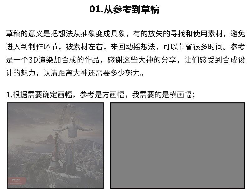 大神教你用PS合成壯觀的剃須刀海報(bào)