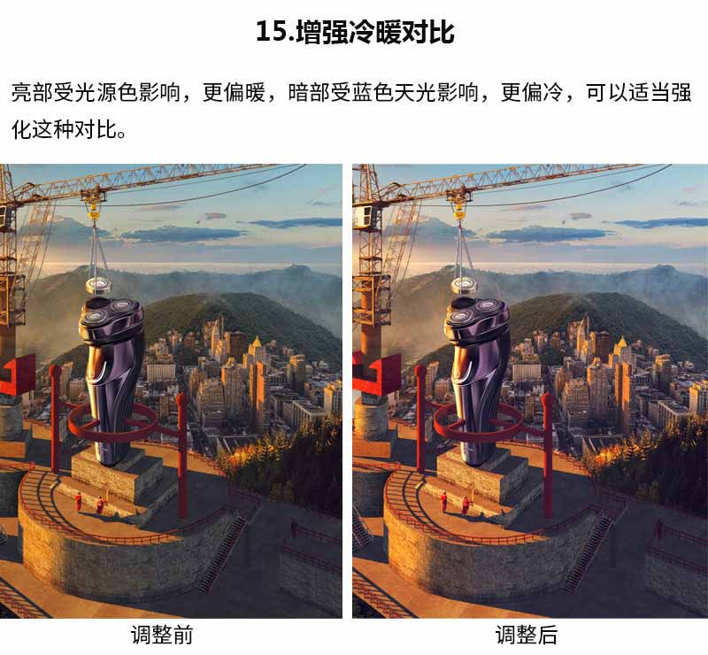 大神教你用PS合成壯觀的剃須刀海報