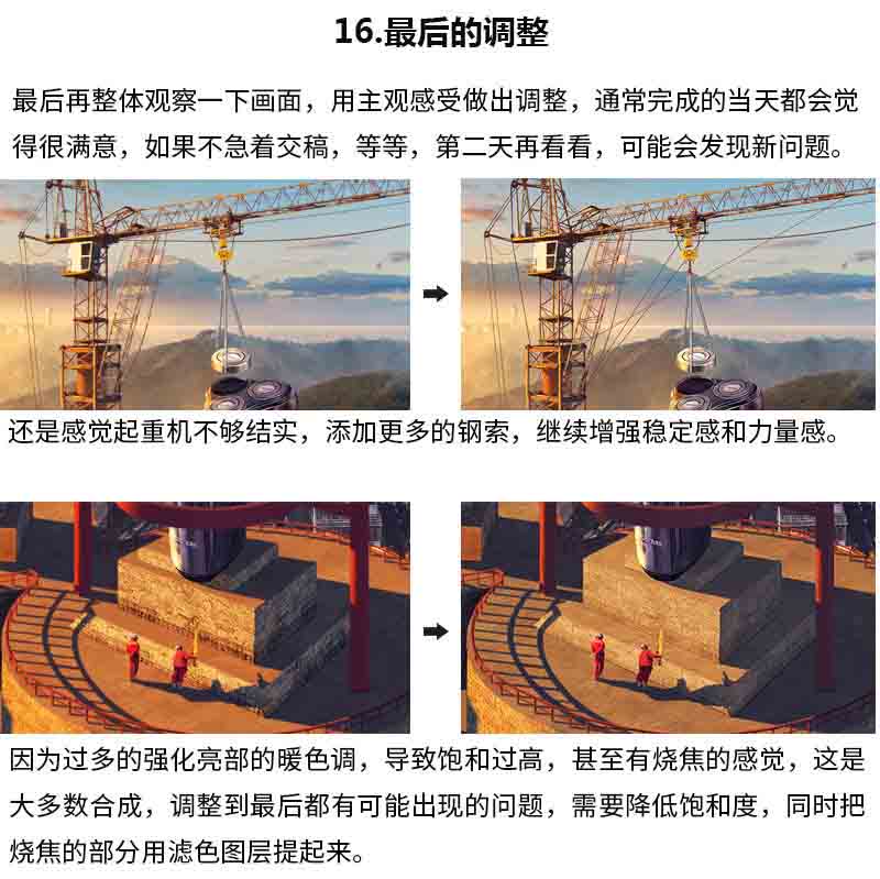 大神教你用PS合成壯觀的剃須刀海報
