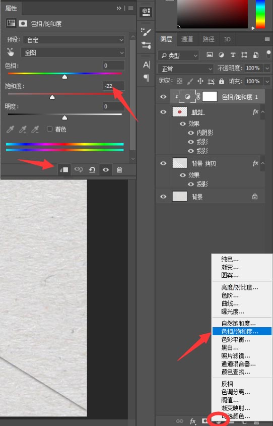 如何使用PS制作出逼真的復(fù)古風(fēng)格的信封臘封效果圖