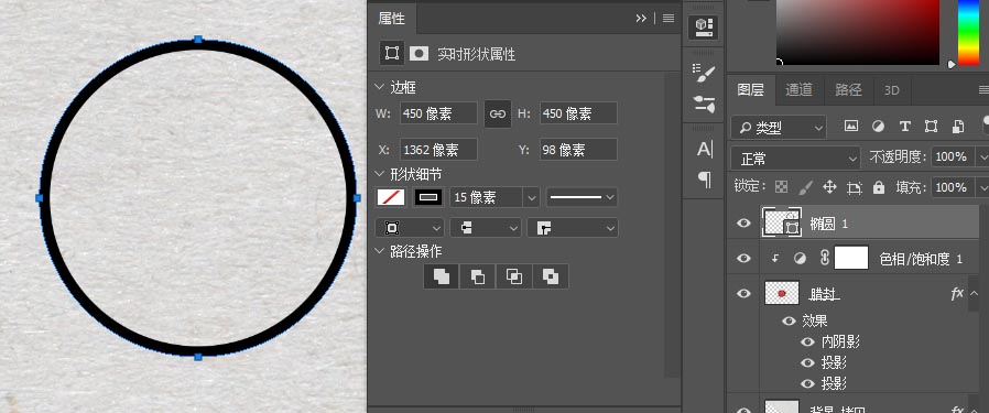 如何使用PS制作出逼真的復(fù)古風(fēng)格的信封臘封效果圖
