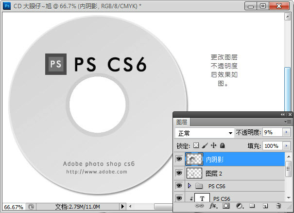 如何使用PS绘制CD光盘包装?PS制作CD光盘产品包装教程