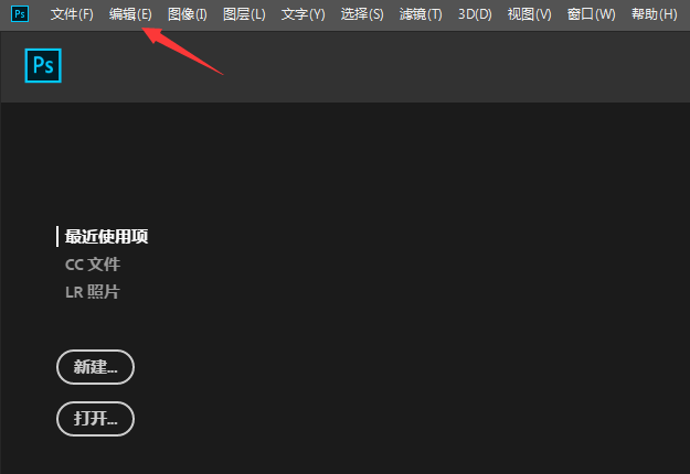 怎么關掉PS的提示音? ps關閉完成后用聲音提示的方法