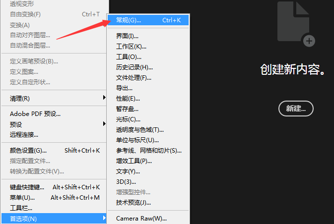 怎么關掉PS的提示音? ps關閉完成后用聲音提示的方法