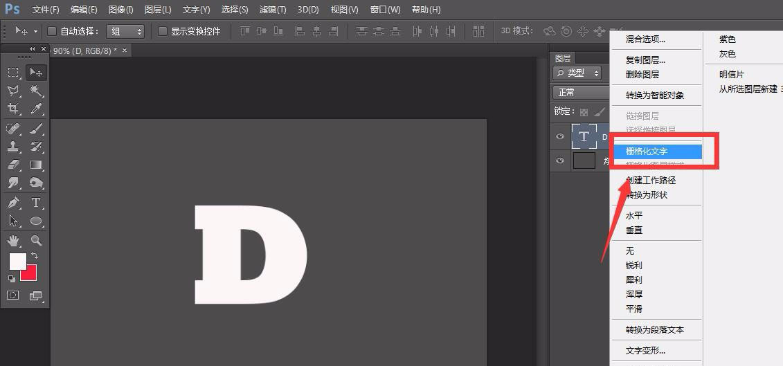 ps怎么做3d立體分割字體? ps立體切割字母效果設計過程