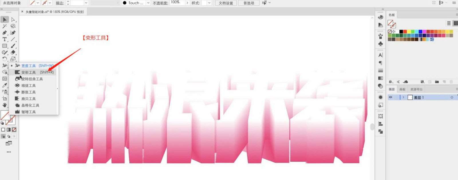ps+ai怎么設(shè)計(jì)熱化了的字體? 熱浪來(lái)襲創(chuàng)意字體的設(shè)計(jì)技巧
