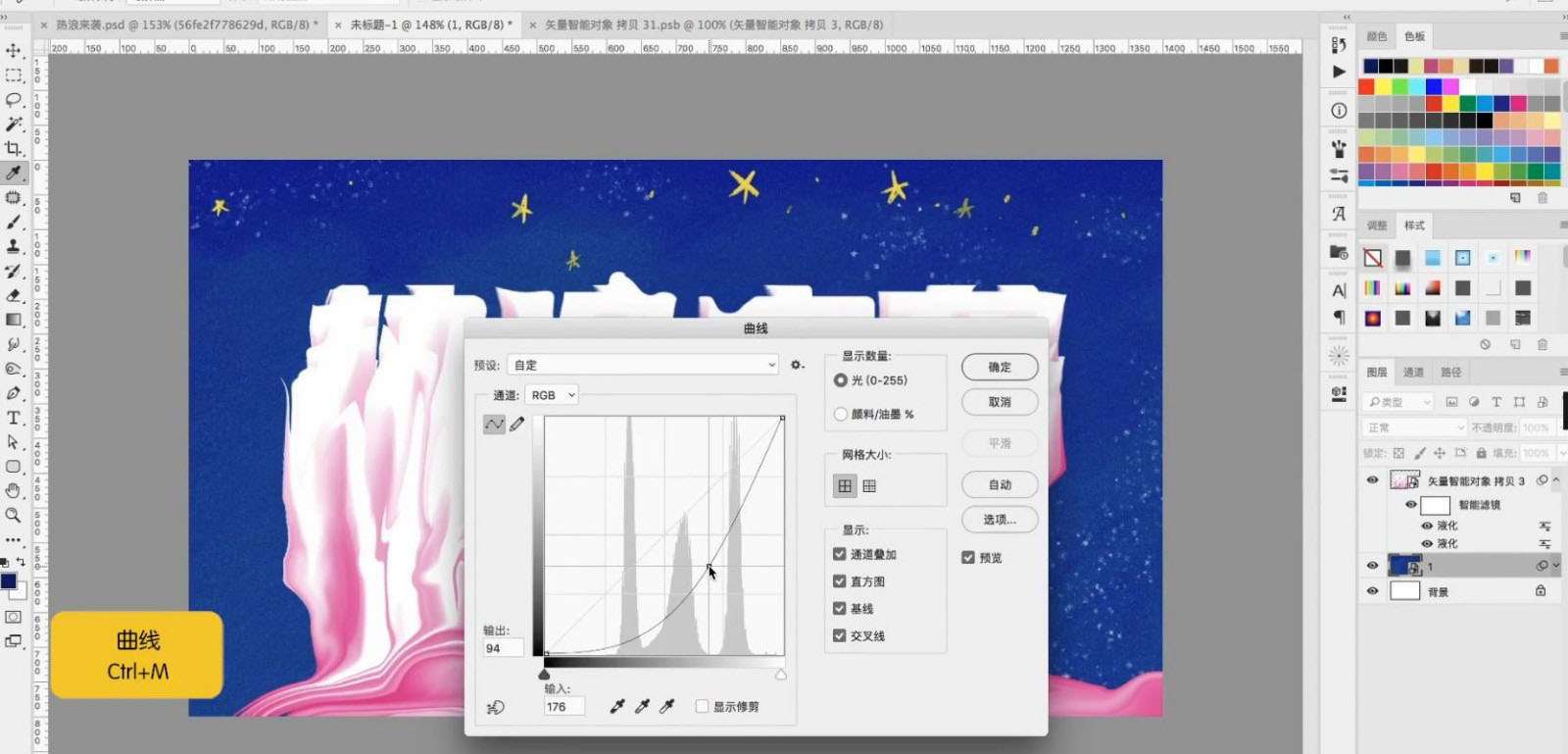 ps+ai怎么設(shè)計(jì)熱化了的字體? 熱浪來(lái)襲創(chuàng)意字體的設(shè)計(jì)技巧