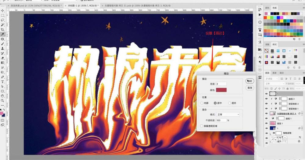 ps+ai怎么設(shè)計(jì)熱化了的字體? 熱浪來襲創(chuàng)意字體的設(shè)計(jì)技巧