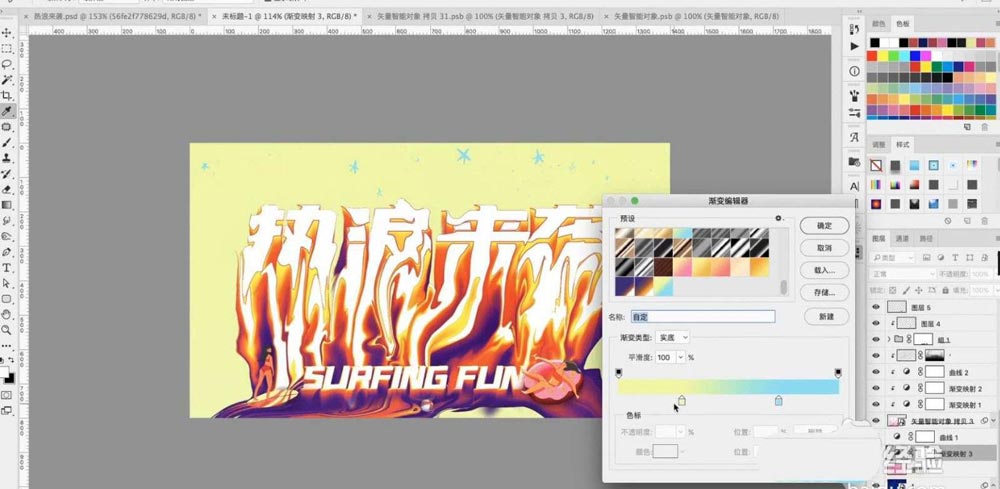 ps+ai怎么設(shè)計(jì)熱化了的字體? 熱浪來襲創(chuàng)意字體的設(shè)計(jì)技巧