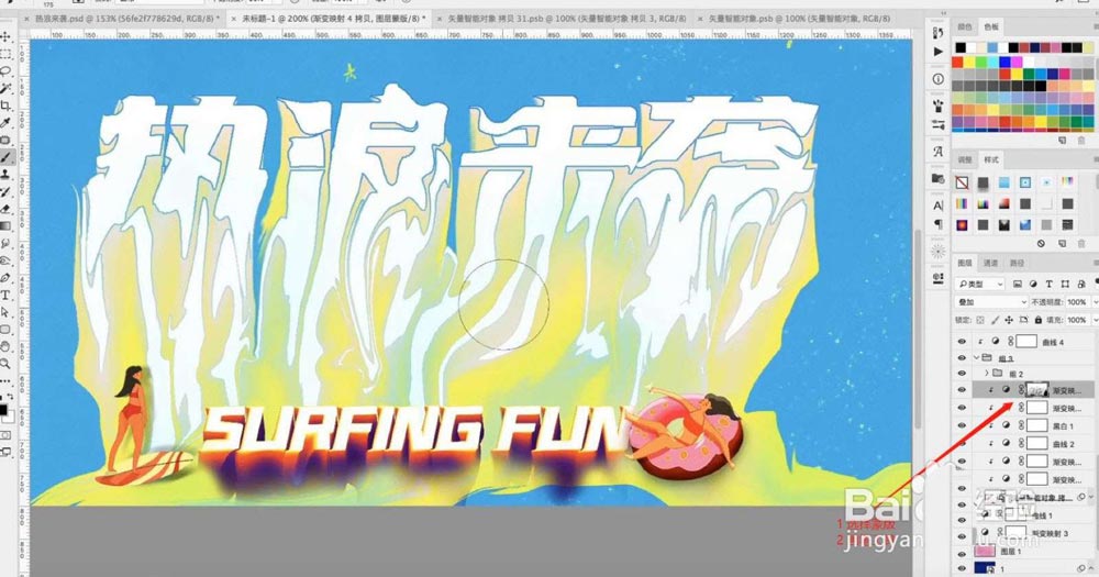 ps+ai怎么設(shè)計(jì)熱化了的字體? 熱浪來襲創(chuàng)意字體的設(shè)計(jì)技巧
