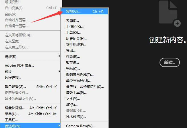 ps透明背景怎么取消網(wǎng)格顯示? Photoshop設(shè)置網(wǎng)格大小為無的技巧