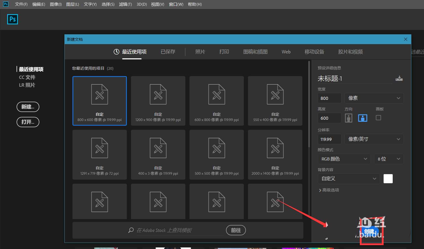 ps圖片晶格化的效果怎么做? ps制作晶格化漸變圖片的技巧