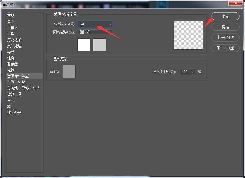 ps中網(wǎng)格大小怎么調(diào)整? Photoshop設(shè)置網(wǎng)格大小為中的技巧