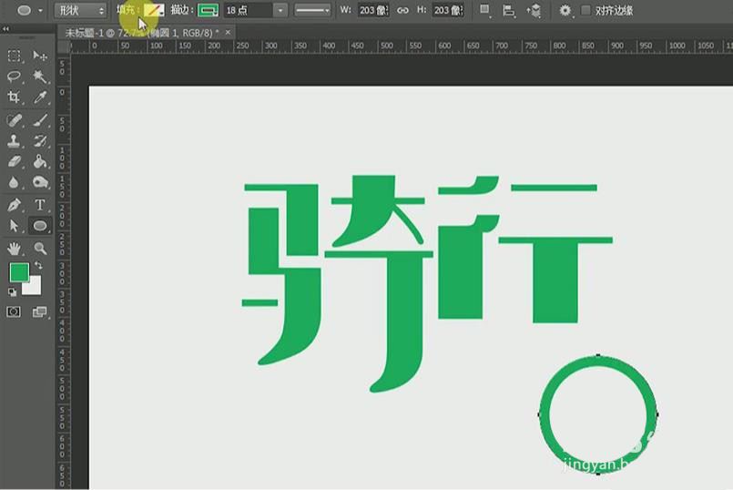 ps怎么设计绿色骑行的字体? Photoshop自行车骑行文字海报设计技巧