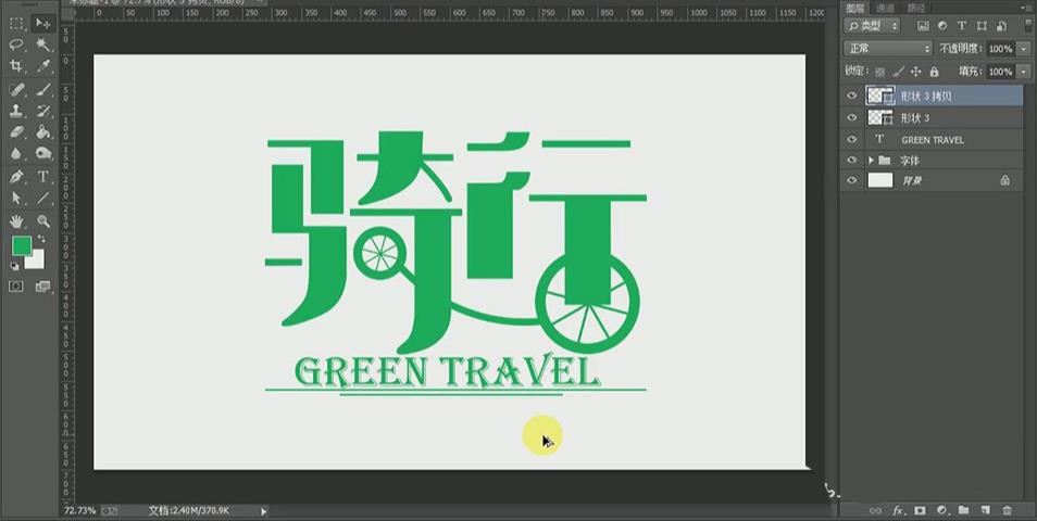 ps怎么设计绿色骑行的字体? Photoshop自行车骑行文字海报设计技巧