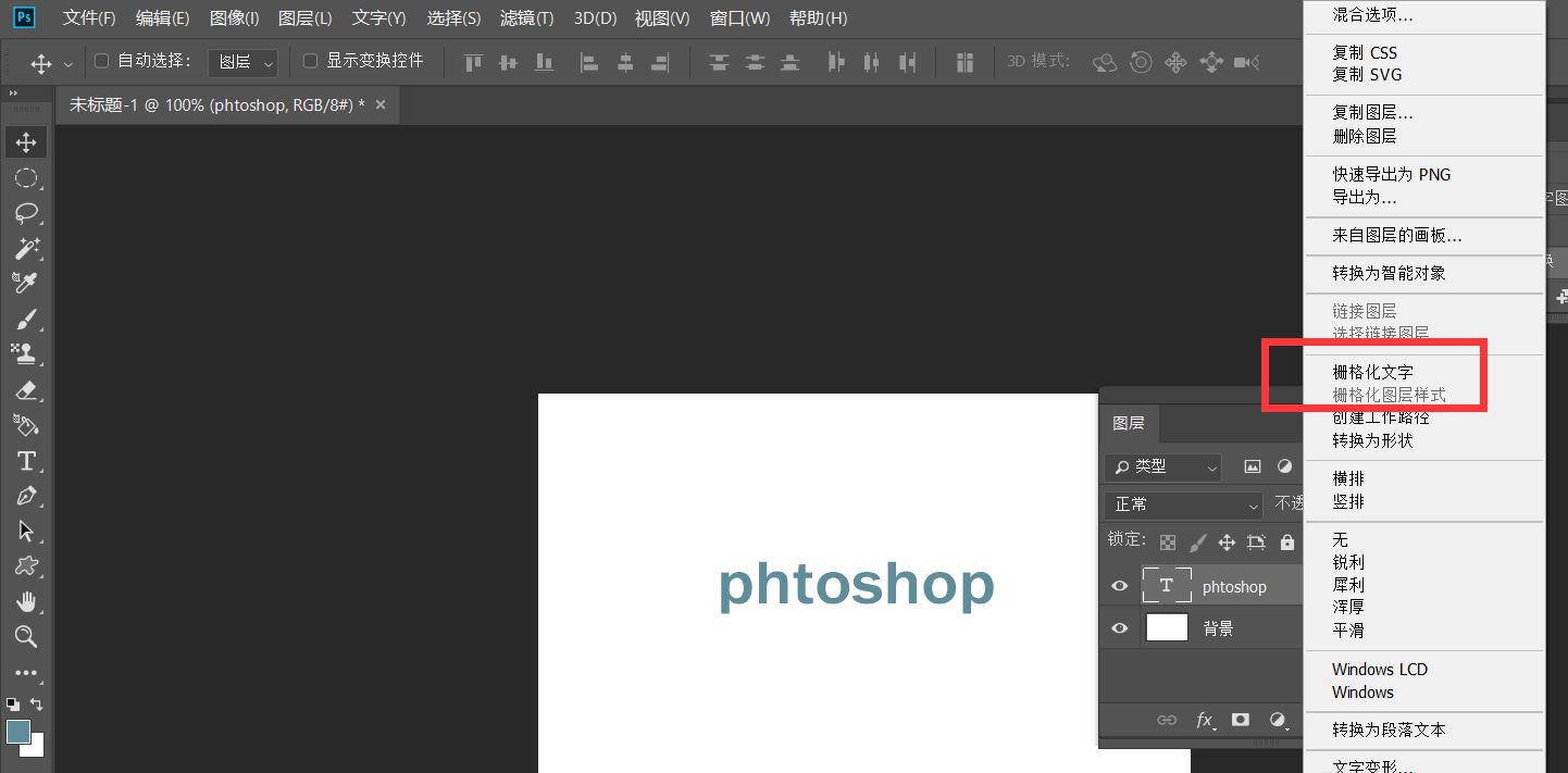ps怎么设计扭曲3D文字效果? photoshop三维立体错乱字体制作技巧