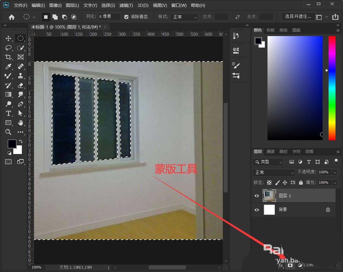 ps怎么设置图片局部透明 ps将图片指定位置变透明的技巧