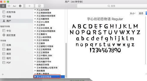 ps怎么导入字体? windows/mac苹果电脑ps导入字体的技巧