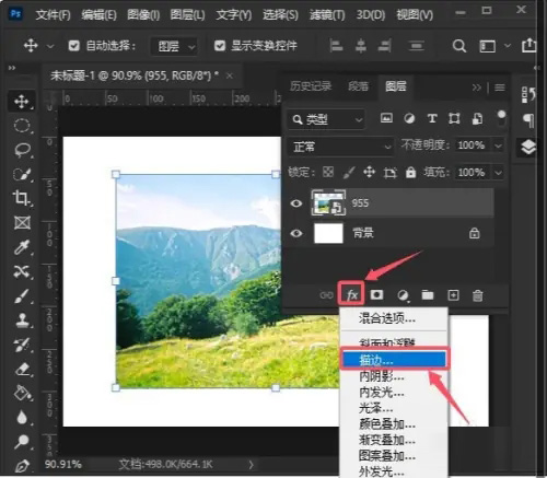 ps如何在圖片外加邊框線條 ps給圖片加邊框的好方法