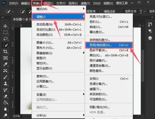 ps怎么把顏色改為指定顏色