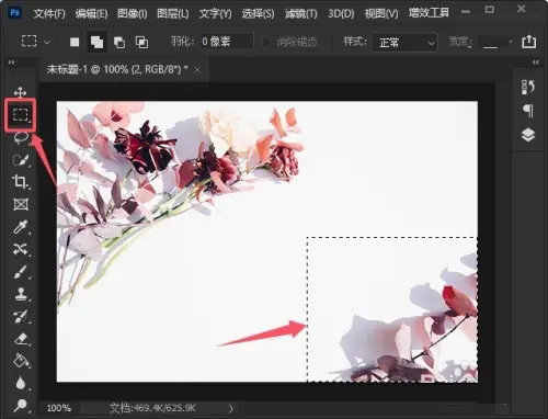 ps怎么去掉圖片多余的部分 ps去除圖片多余部分的方法