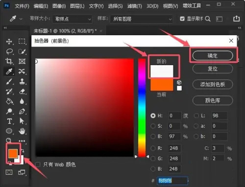 ps怎么去掉圖片多余的部分 ps去除圖片多余部分的方法