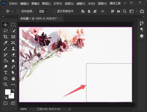 ps怎么去掉圖片多余的部分 ps去除圖片多余部分的方法