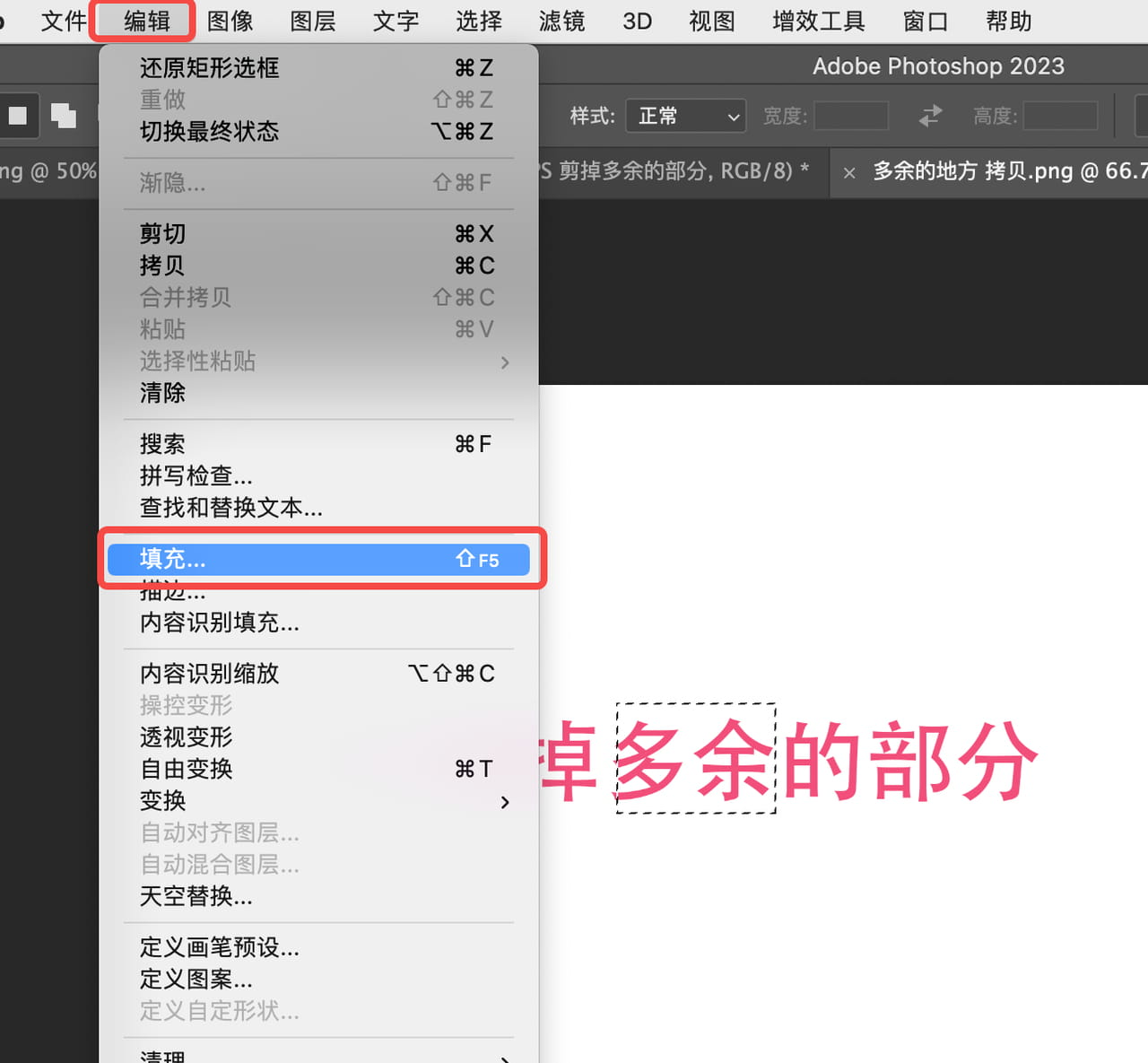 PS如何剪掉多余的部分 分享3種剪掉圖片多余的部分方法