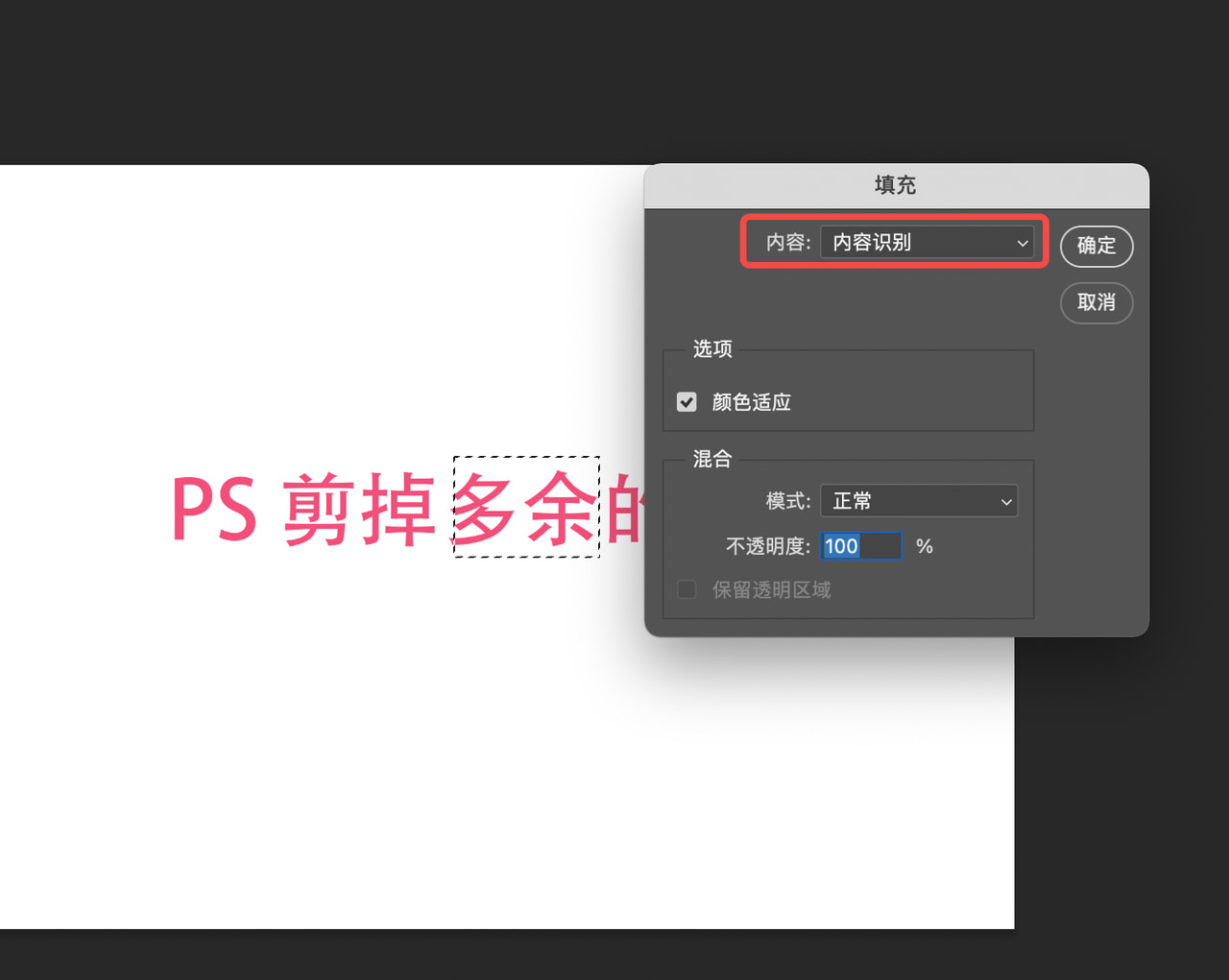 PS如何剪掉多余的部分 分享3種剪掉圖片多余的部分方法