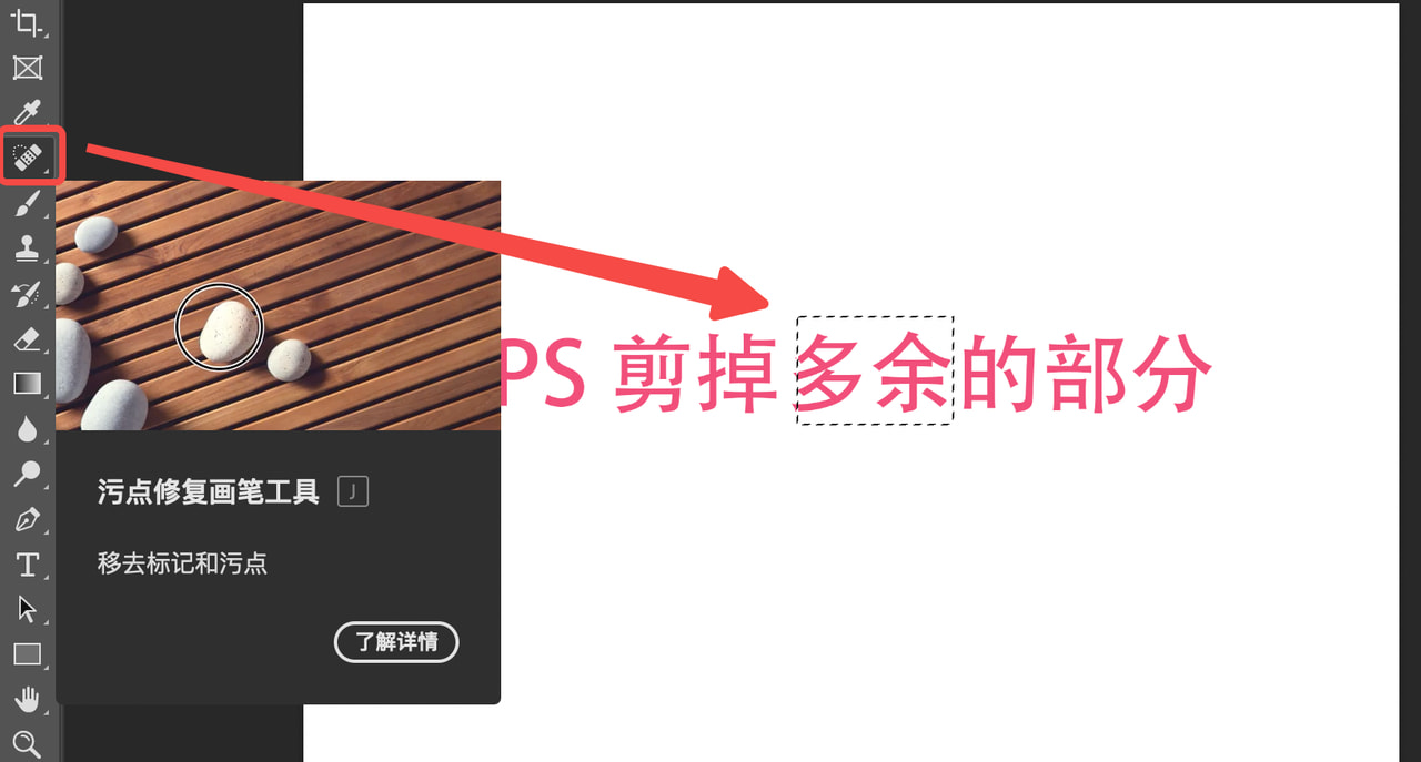 PS如何剪掉多余的部分 分享3種剪掉圖片多余的部分方法