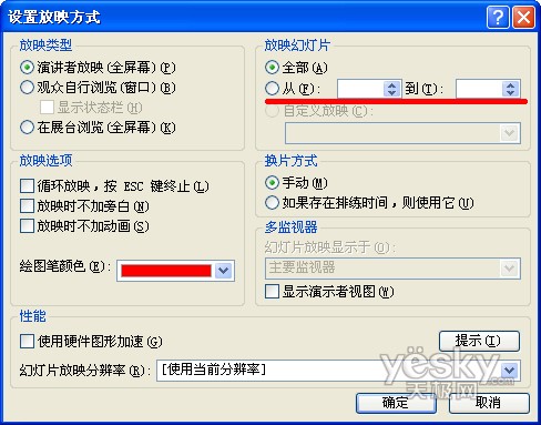 PPT幻燈片放映方式的典型問題及擴(kuò)展研究_腳本之家www.dbjr.com.cn在線整理