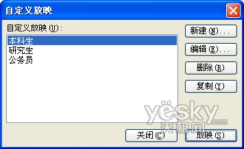 PPT幻燈片放映方式的典型問題及擴(kuò)展研究_腳本之家www.dbjr.com.cn在線整理