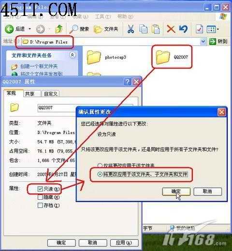 不让别人在你电脑上登陆QQ的几个办法