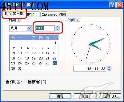 不让别人在你电脑上登陆QQ的几个办法