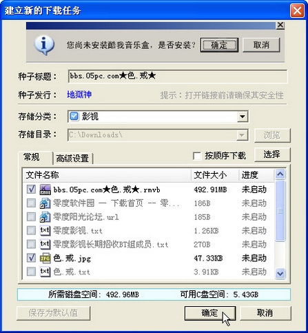 迅雷 誓做下載多面手迅雷支持BT和電騾導(dǎo)入功能_腳本之家jb51.net轉(zhuǎn)載
