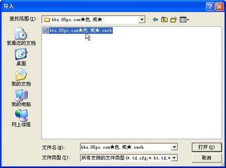 迅雷 誓做下載多面手迅雷支持BT和電騾導(dǎo)入功能_腳本之家jb51.net轉(zhuǎn)載