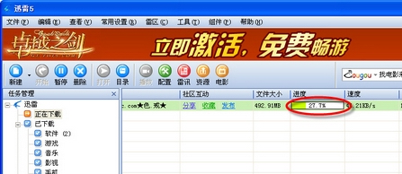 迅雷 誓做下載多面手迅雷支持BT和電騾導(dǎo)入功能_腳本之家jb51.net轉(zhuǎn)載
