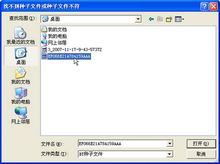 迅雷 誓做下載多面手迅雷支持BT和電騾導(dǎo)入功能_腳本之家jb51.net轉(zhuǎn)載