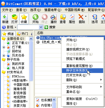 迅雷 誓做下載多面手迅雷支持BT和電騾導(dǎo)入功能_腳本之家jb51.net轉(zhuǎn)載