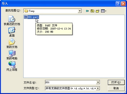 迅雷 誓做下載多面手迅雷支持BT和電騾導(dǎo)入功能_腳本之家jb51.net轉(zhuǎn)載
