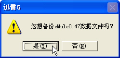 迅雷 誓做下載多面手迅雷支持BT和電騾導(dǎo)入功能_腳本之家jb51.net轉(zhuǎn)載